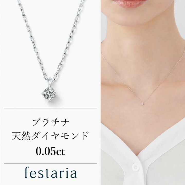 楽天市場】【 festaria bijou SOPHIA 】 ネックレス pt プラチナ 