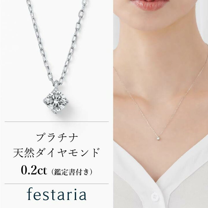 楽天市場】【 festaria bijou SOPHIA 】 ネックレス pt プラチナ 