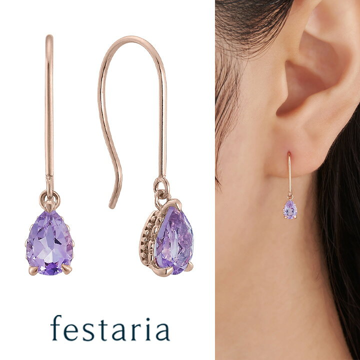 楽天市場】【スパセ限定！最大7,000円OFFクーポン配布中】 【 festaria 