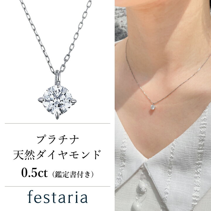 楽天市場】【WEB限定価格】 festaria bijou SOPHIA ネックレス pt 