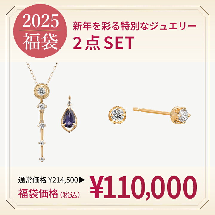 楽天市場】【10％OFF】12/21(土)9:59まで【 福袋 2025 】festaria 