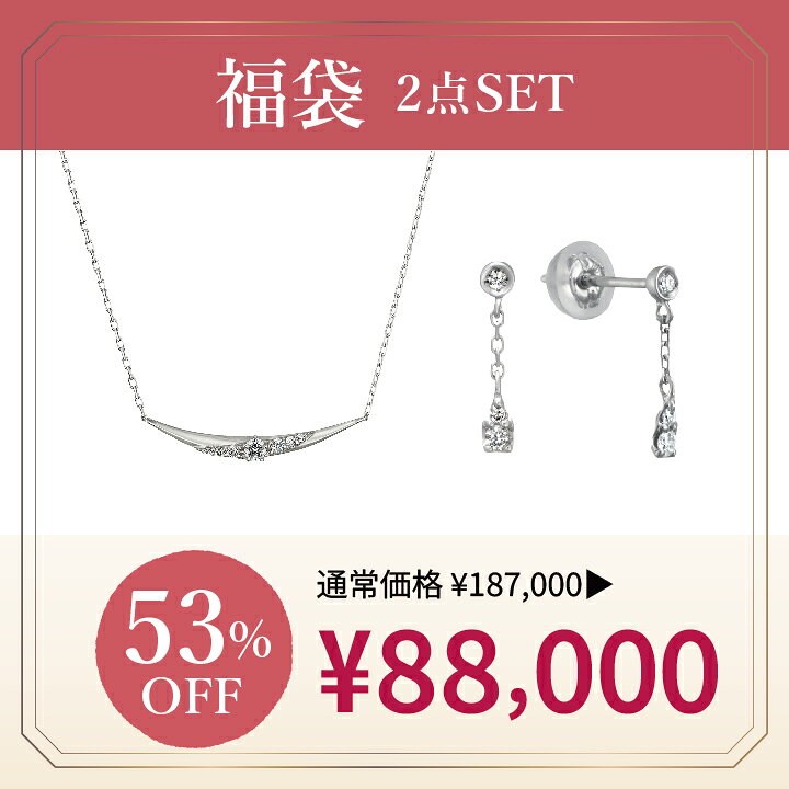 楽天市場】【 福袋 2025 】【53%OFF】festaria bijou SOPHIA 