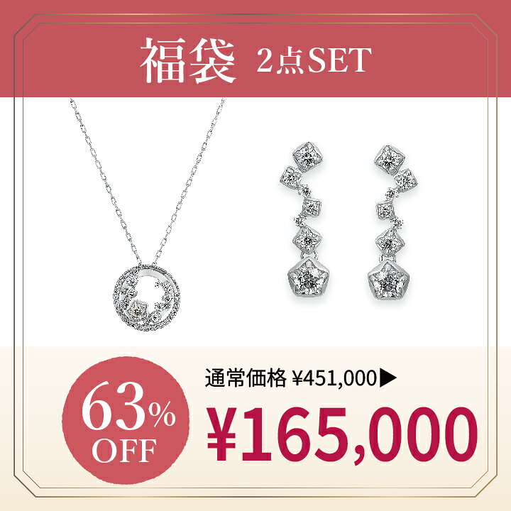 楽天市場】【ポイント5倍＆最大10％OFF】1/1〜1/5【 福袋 2025 】【63 