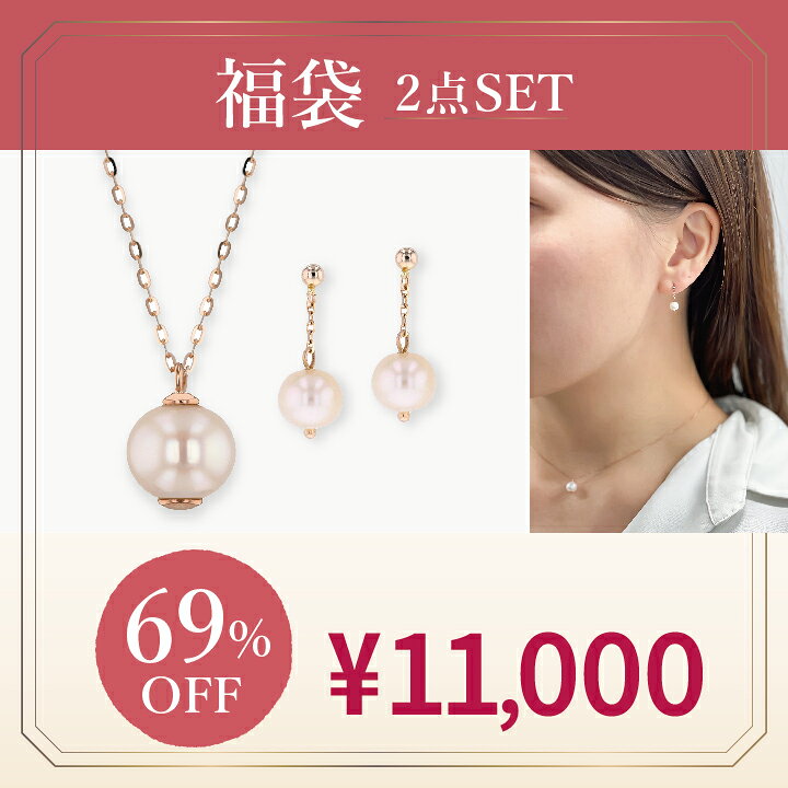 楽天市場】【 福袋 2025 】【69%OFF】festaria VOYAGE ネックレス 
