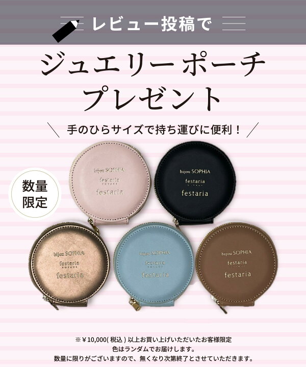楽天市場】【WEB限定】 festaria bijou SOPHIA 指輪 リング ハーフ 