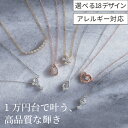 【 bijou SOPHIA 】 ネックレス レディース シルバー ゴールド 金 プラチナ 18金 K18 pt sv 金属アレルギー ギフト プレゼント ジュエリー シンプル ハート おしゃれ 可愛い 20代 30代 40代 50代 普段使い 誕生日 ブランド