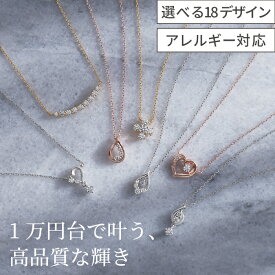 【 bijou SOPHIA 】 ネックレス レディース シルバー ゴールド 金 プラチナ 18金 K18 pt sv 金属アレルギー ギフト プレゼント ジュエリー シンプル ハート おしゃれ 可愛い 20代 30代 40代 50代 普段使い 誕生日 ブランド
