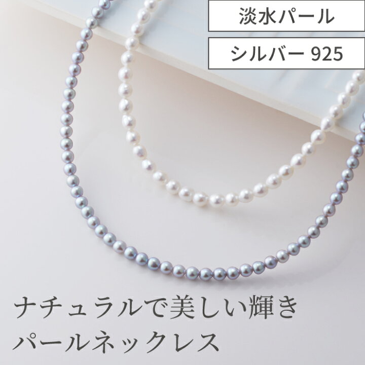 楽天市場】パール ネックレス レディース シルバー 淡水 パール 真珠 