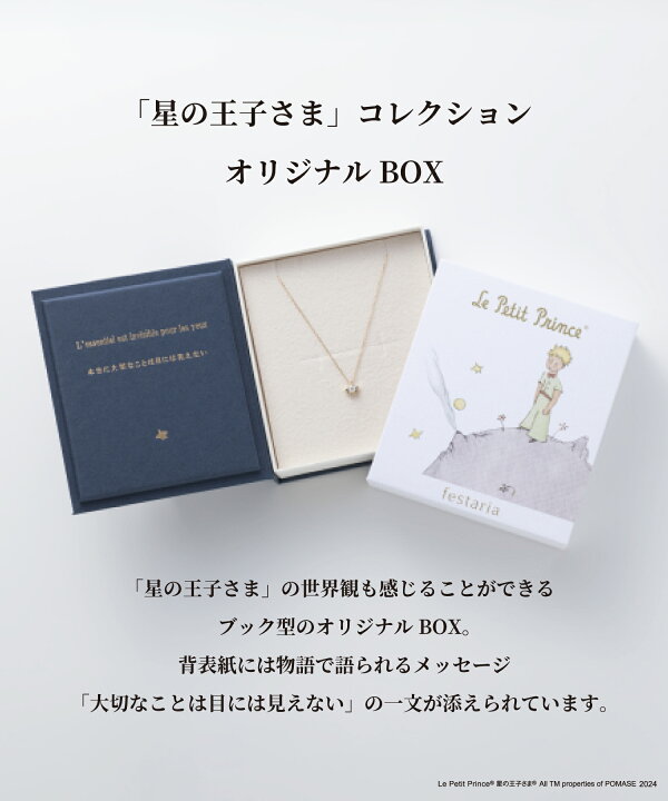 楽天市場】【最大4,000円OFF】6/15(月)0:00〜6/17(水)9:59 【 星の王子 