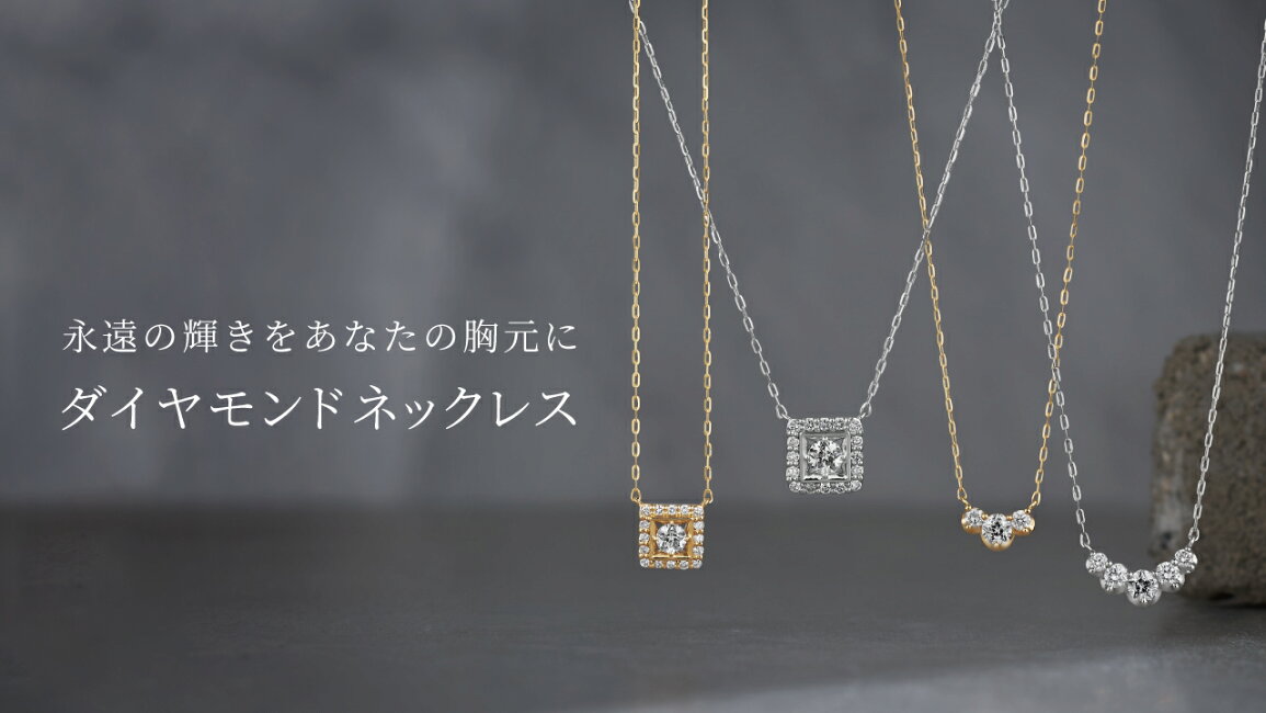楽天市場 | ビジュソフィア - ダイヤモンドネックレス