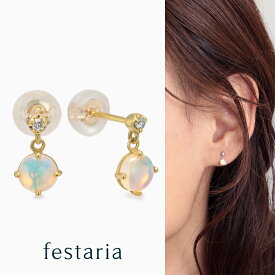 【10％OFF】4/21(日)9:59まで FASHION SPECIAL FAIR【 festaria bijou SOPHIA 】 ピアス K10 YG イエローゴールド オパール ダイヤモンド 10月誕生石 母の日 ギフト プレゼント ジュエリー レディース