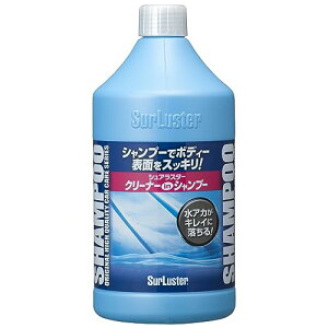 SurLuster(�V���A���X�^�[) �N���[�i�[�V�����v�[ 900mL ��� ���A�J�⒎����Ⓓ�ӂ� �R���p�E���h���� ��A���J���� �� �J�[�V