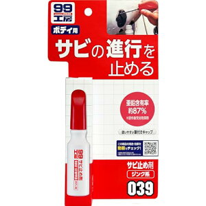 \tg99 SOFT99 99H[ Tr~ߍ hK