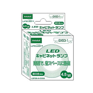 �z�^���N�X�iHotaluX�j�d���^LED�����v �d��40W���� �����F 480lm ����GX53-1 LDF5N-H-GX53