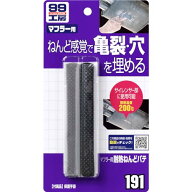 ソフト99(SOFT99) 99工房 補修用品 マフラー用耐熱ねんどパテ 自動車マフラーの亀裂・穴の補修 09191