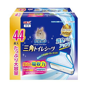 GEX �W�F�b�N�X ���r���b�g �O�p�g�C���V�[�c44���� ���ʋz�� �������p �O�p�g�C���p