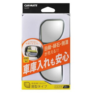 �J�[���C�g(CARMATE) �ԗp �o�C�N�p �⏕�~���[ ��` �R���p�N�g�T�C�Y ���L�p180SR �p�x�����\ �{�[���W���C���g�t�� ���E2��
