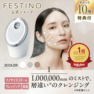 【期間中最大P10倍】【公式】 楽天1位 無料ラッピング ＼レビュー特典付／ FESTINO フェイシャル クレン…