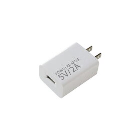 【期間中最大P10倍】【公式】 ＼3,980円以上購入で送料無料／ FESTINO パワーアダプター 電源アダプター アダプター ACアダプター USB充電器アダプター DC5V 2A 小型 軽量 フェスティノ ホワイト RAD-1