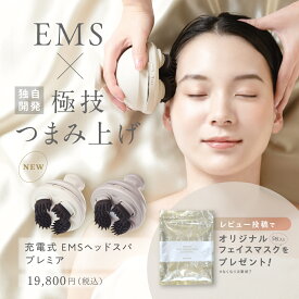 【期間中最大P10倍】【公式】 無料ラッピング ＼プレミアム特典付き／ FESTINO 充電式 EMSヘッドスパ プレミア 電動ヘッドスパ 頭皮マッサージ スカルプケア 防水 自宅 電動 美容家電 家電 フェスティノ ホワイト サンドベージュ SMHB-044