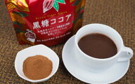 【限定クーポン配布中】黒糖 ココア 960g ( 120g 8袋 ) セット 沖縄 県産 業務用 サンゴ カルシウム 配合…