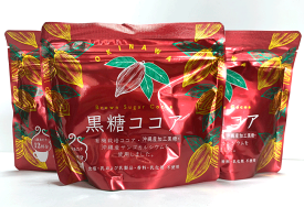 黒糖 ココア 180g 3袋 セット 沖縄産 サンゴカルシウム 配合 有機栽培土産 送料無料 ネコポス
