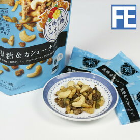 ナッツ スナッキング 黒糖 カシューナッツ 72g 6袋 まとめ買い 沖縄 グルメ 県産 黒糖 コンビネーション 土産 プレゼント ギフト ばらまき お菓子 退職 ミネラル 補給 熱中症 対策 送料無料 宅急便