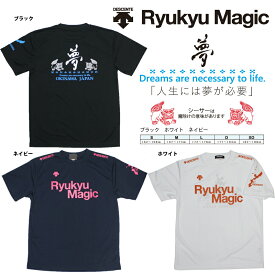 DESCENTE 沖縄 限定 デサント 夢 マジック Ryukyu Magic Tシャツ オリジナル ブラック ホワイト ネイビー 沖縄 Tシャツ 送料無料 ネコポス