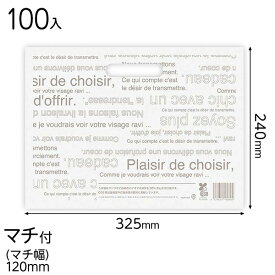 【エントリーで3個P10倍 2個P5倍】30CAF-SB カフェオレボトムガゼットバッグバイオマス30－S 100枚 { ギフト ラッピング ラッピング 簡単 タグ 飾り かわいい おしゃれ }{ ラッピング用品 包装 プレゼント お土産 イベント パーティー }603