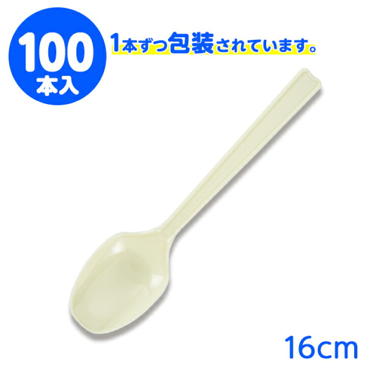 楽天市場】ヘイコー HEIKO プラスチック スプーン 16cm 100本 { 食品 
