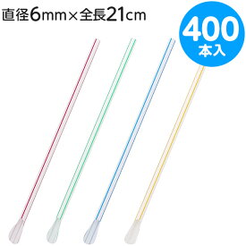 HEIKO スプーンストロー 6×21 裸 アソート 400本 004712867 { 食品資材 ヘイコー かき氷 スプーン ストロー フローズンドリンク 業務用 使い捨て 子供会 お祭り 縁日 イベント 夏祭り 幼稚園 保育園 お持ち帰り テイクアウト }
