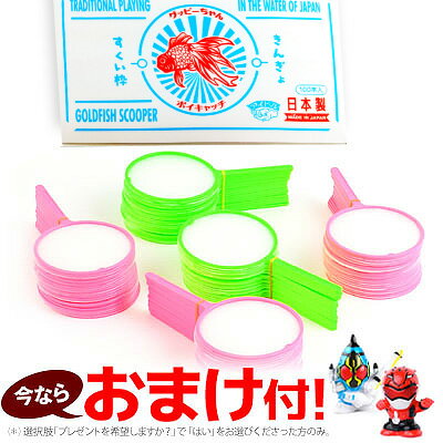 楽天市場 ポイ キャッチ グッピーちゃん すくい枠 約100入 国産 金魚すくい ポイ 使い捨てすくい枠 お祭り 縁日すくい スーパーボール すくい 子供会 業務用 詰め合わせ 子ども会 縁日 こども会 幼稚園 夏祭り 景品 Atn Omkaa omk あす楽 配送区分ｄ