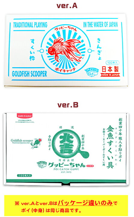 毎日続々入荷 ポイ キャッチ グッピーちゃん すくい枠 100本入 6号 4号 使い捨て すくい枠 ポイキャッチグッピーちゃん(100本入) ver.2