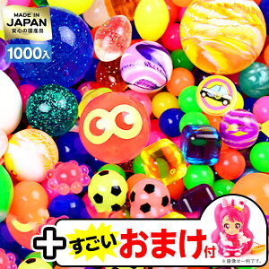 スーパーボール パーティー イベント用品 1000個の人気商品 通販 価格比較 価格 Com