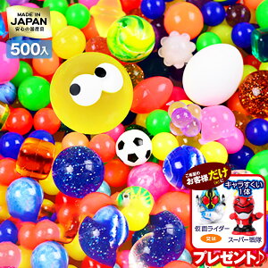 500個 イベント用品 パーティー スーパーボールの人気商品 通販 価格比較 価格 Com