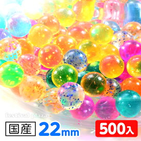 ダイヤスーパーボール 22mm 500個入 { スーパーボール すくい }{ 景品 玩具 おもちゃ 縁日 お祭り イベント おまけ 子供会 幼稚園 保育園 }201[24K09]
