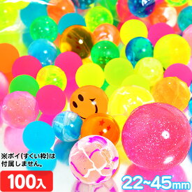 いろいろスーパーボールセット　100入 { スーパーボール すくい バラエティ 小さい 大きい ラメ ダイヤ }{ すくい 景品 玩具 おもちゃ 縁日 お祭り イベント おまけ 子供会 }234[25F10]