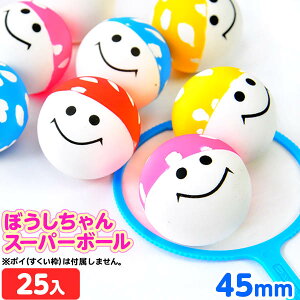 イベント用品 スーパーボールの人気商品 通販 価格比較 価格 Com