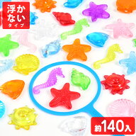 アイスシーアニマル　500g { すくい 宝石すくい 海 生物 魚 }{ すくい 景品 玩具 おもちゃ 縁日 お祭り …