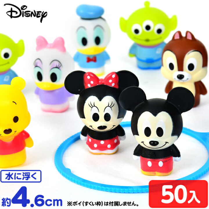 楽天市場 ぷかぷか 立体ディズニー オールスター 50入 すくい ディズニー 人形 人気 キャラクター すくい 景品 玩具 おもちゃ 縁日 お祭り 露店 イベント おまけ 子供会 277 21i17 フェスティバルプラザ