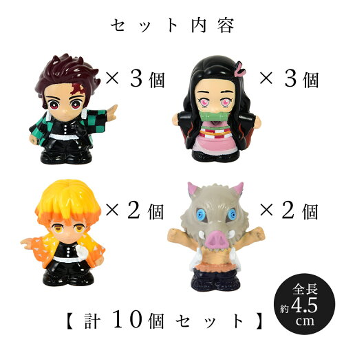 楽天市場 キャラすくい 鬼滅の刃 全集中セット 10入 キャラクターすくい 鬼 滅 刃 人気 キャラクター 子供会 景品 お祭り くじ引き 縁日 すくい人形 キャラクターすくい 人形 人形すくい 21b17 フェスティバルプラザ