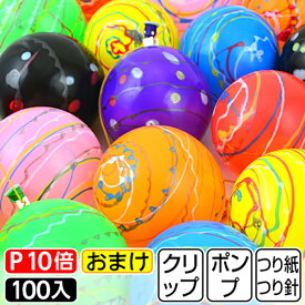 楽天市場 水風船 お祭り 縁日用品 パーティー イベント用品 ホビーの通販