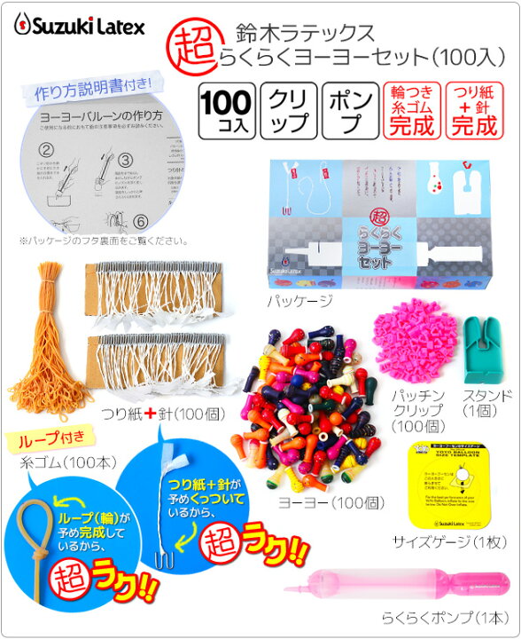 安売り 特価 キャラクター水ヨーヨー 注意 ノビ ゴム 別売扱い 約50枚入 Riosmauricio Com