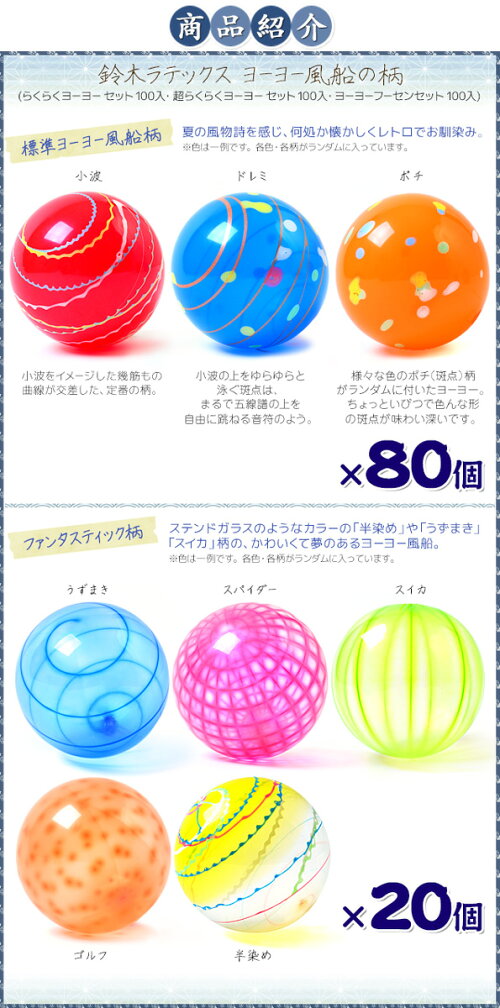 楽天市場 超らくらく ヨーヨー セット 100入 子供会 くじ引き 水ヨーヨー 水ヨーヨーセット 水ヨーヨー釣り 水ヨーヨー ヨーヨー釣り セット ヨーヨー風船 風船 バルーン 縁日 お祭り イベント 21h13 Omkaa omk あす楽 配送区分ｄ フェスティバルプラザ