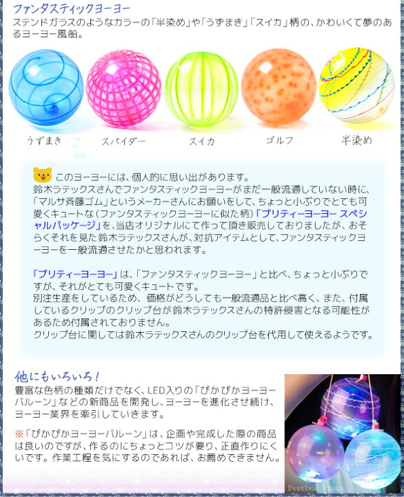 取寄品 景品 透明ポンプ 縁日 風船釣り お祭り ヨーヨー釣り 子供 水ヨーヨー対応