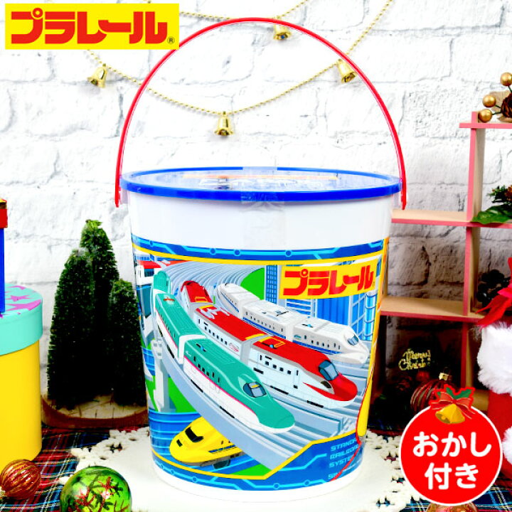 楽天市場 タカラトミーアーツ プラレール お菓子入りバケツ クリスマス お菓子 詰め合わせ 子供 クリスマス菓子 男の子 人気 ギフト プレゼント お菓子セット おかし おもちゃ クリスマス会 22k21 あす楽 配送区分ｄ フェスティバルプラザ