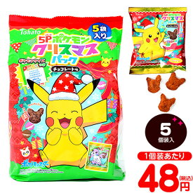 楽天市場 クリスマス お菓子 ポケモンの通販