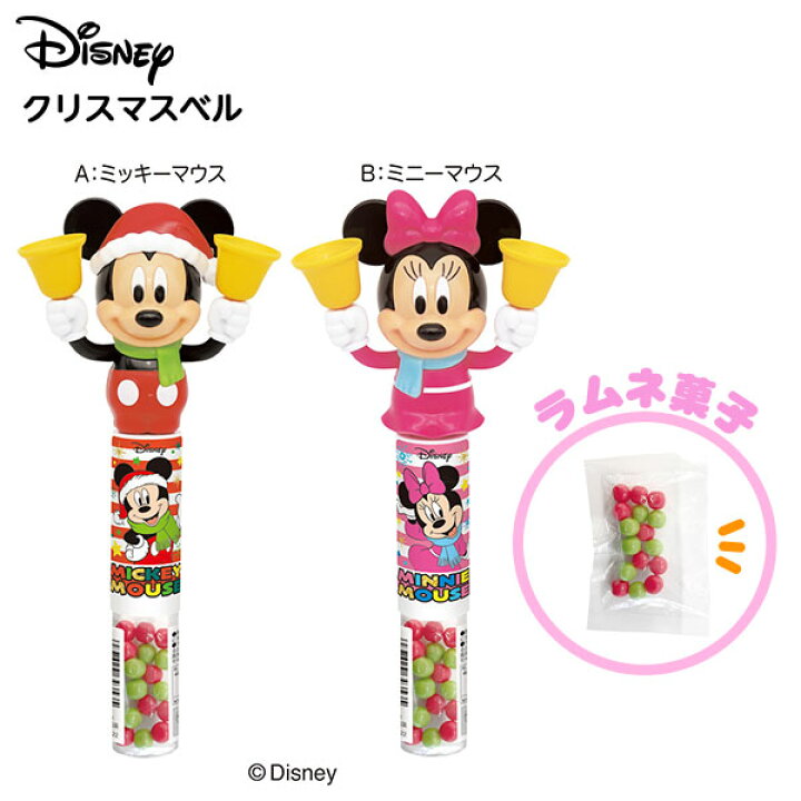 楽天市場 ハート クリスマスベル ディズニーキャラクター クリスマス お菓子 詰め合わせ 子供 クリスマス菓子 ラムネ菓子 音 鈴 ディズニー ミッキー ミニー 人気 キャラクター グッズ おかし ギフト 子ども キッズ クリスマスプレゼント 22k21 あす楽 配送区分
