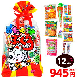 やおきん おたのしみぶくろ (12点入) { 駄菓子 お菓子 パーティー 詰め合わせ お菓子セット }{ 2025 クリスマス 子供会 景品 くじ引き 販促 配布 プレゼント }[25J20]