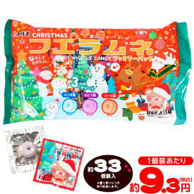 コリス クリスマス フエラムネ ファミリーパック 90g(約33個装入) { クリスマスお菓子 クリスマス お菓子 個包装 子供 ラムネ 小分け サンタクロース 子供会 クリスマス会 プレゼント 詰め合わせ 自治会 }{ クリスマス 2025 おかし パーティー }[25L02]{配送区分D}